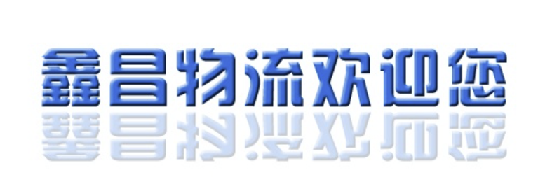 成都到苏州物流公司专线