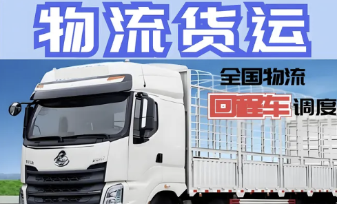 湖北荆州宜昌往返山东物流货运专线、挖机设备大件运输，荆州到山东潍坊货源，有货找车